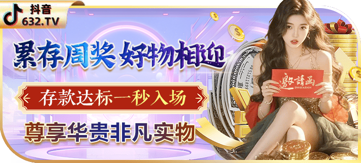 周累充好礼相伴